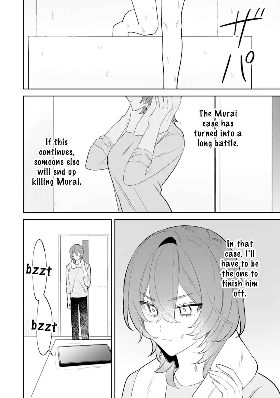 Date or Kill ~Himitsu no Matching~ Chapter 11 - Page 2