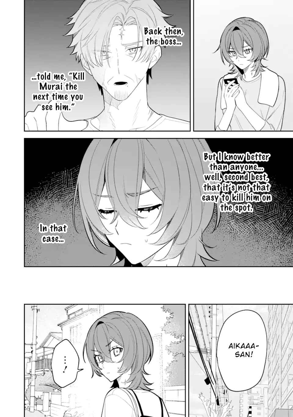 Date or Kill ~Himitsu no Matching~ Chapter 11 - Page 4