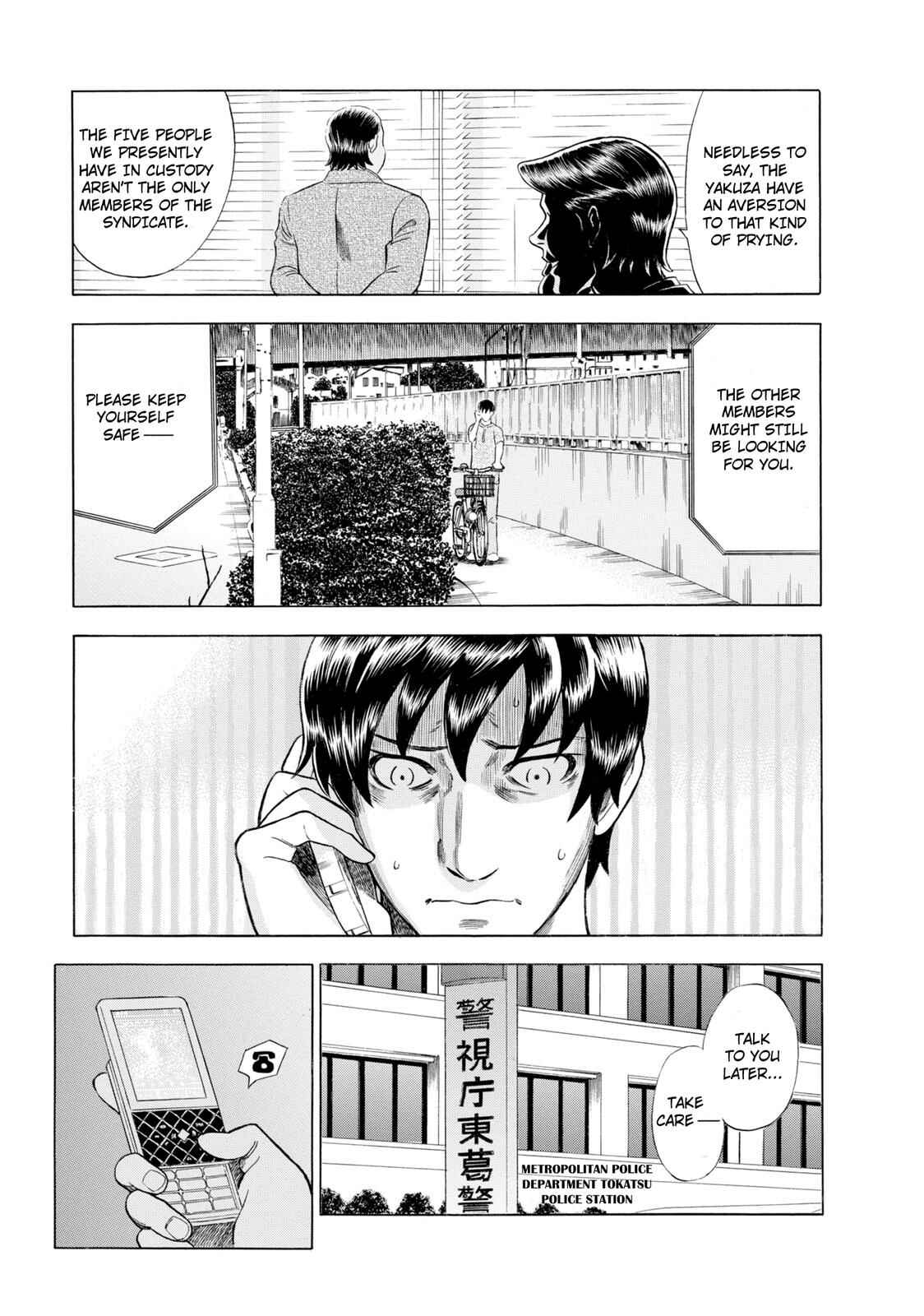 Tsumi to Batsu: A Falsified Romance Chapter 48 - Page 5