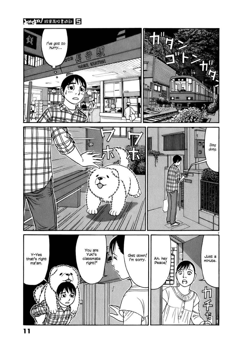 Tomehane! Suzuri Koukou Shodoubu Chapter 51 - Page 11