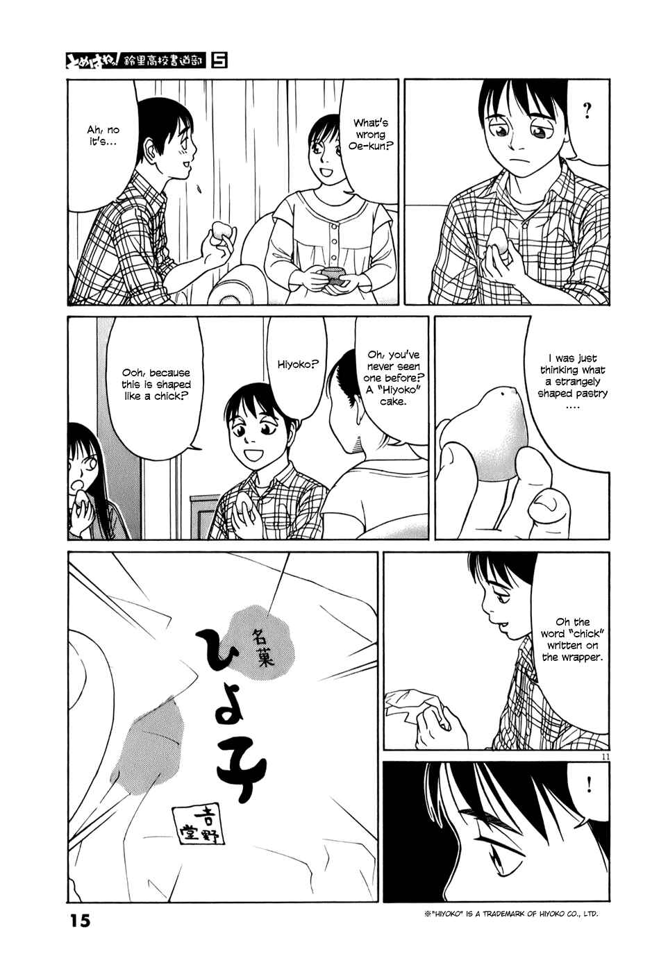 Tomehane! Suzuri Koukou Shodoubu Chapter 51 - Page 15