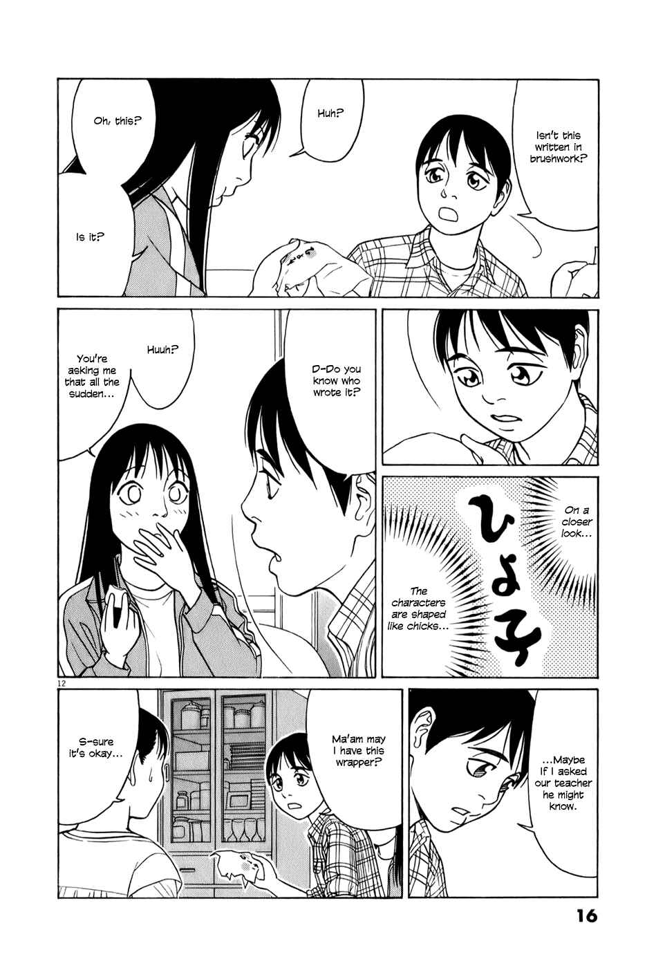 Tomehane! Suzuri Koukou Shodoubu Chapter 51 - Page 16