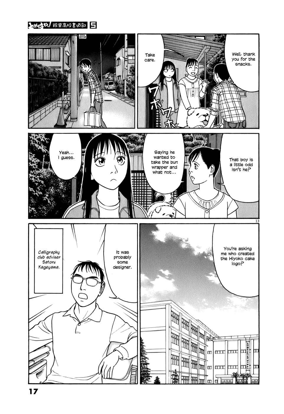 Tomehane! Suzuri Koukou Shodoubu Chapter 51 - Page 17