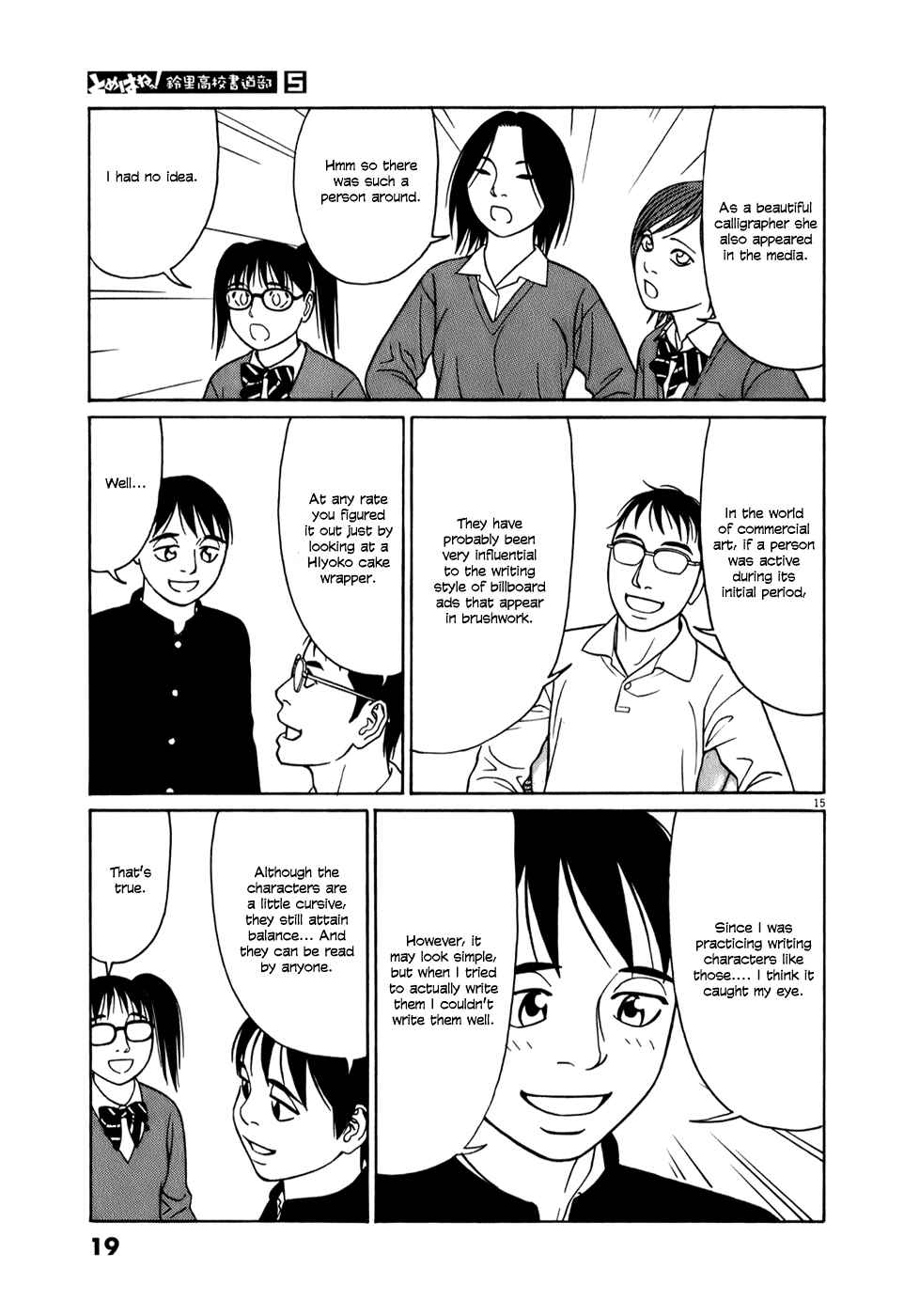Tomehane! Suzuri Koukou Shodoubu Chapter 51 - Page 19