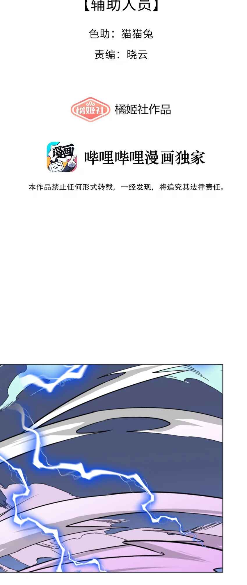 Dà lǎo nǐ tóu yòu diàole Chapter 16 - Page 3
