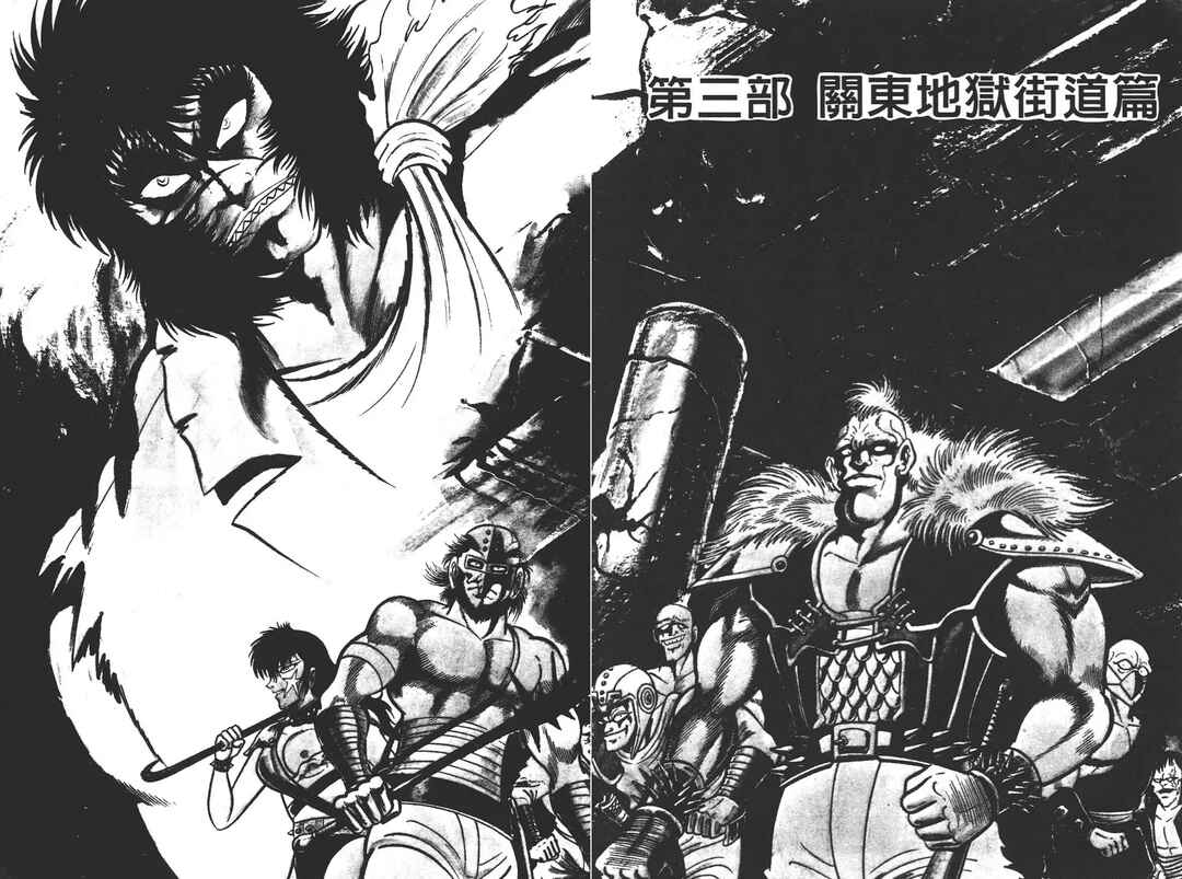 Violence Jack Chapter 1 - Page 2
