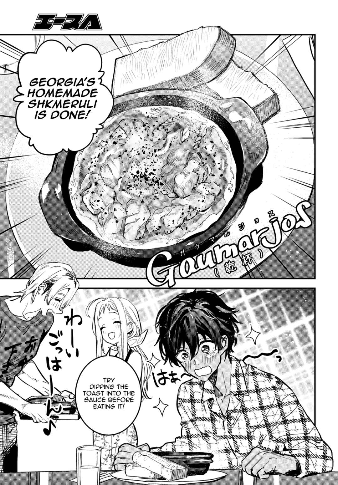 Westa no Daidokoro -Wasureta Boku no Sekai Gohan- Chapter 1 - Page 51