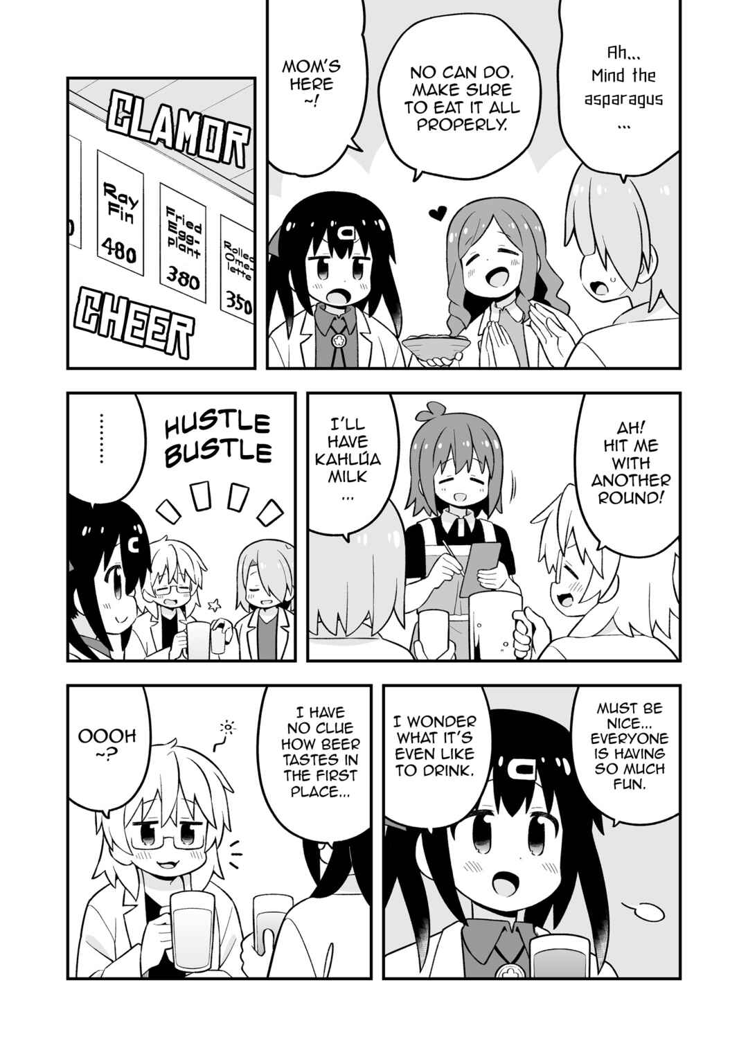 Onii-chan wa Oshimai! Chapter 78.9 - Page 12