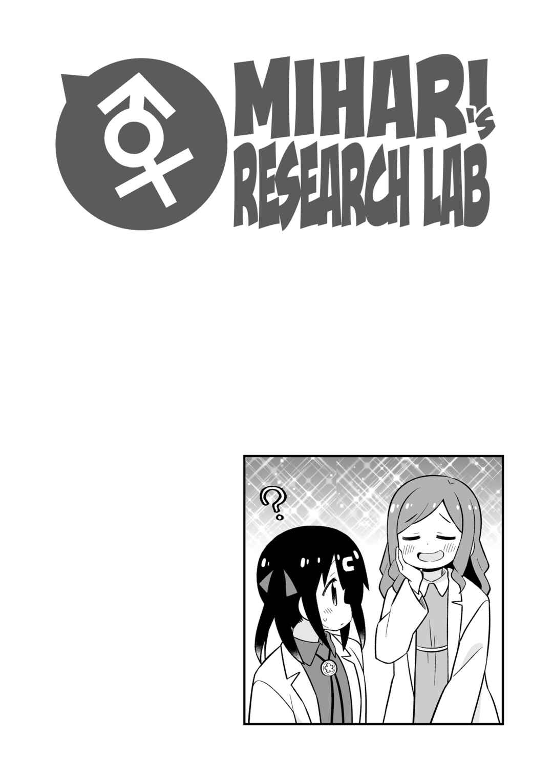 Onii-chan wa Oshimai! Chapter 78.9 - Page 16
