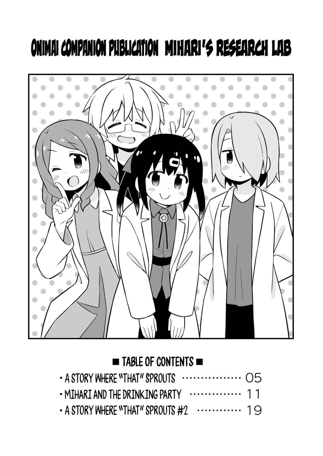 Onii-chan wa Oshimai! Chapter 78.9 - Page 2