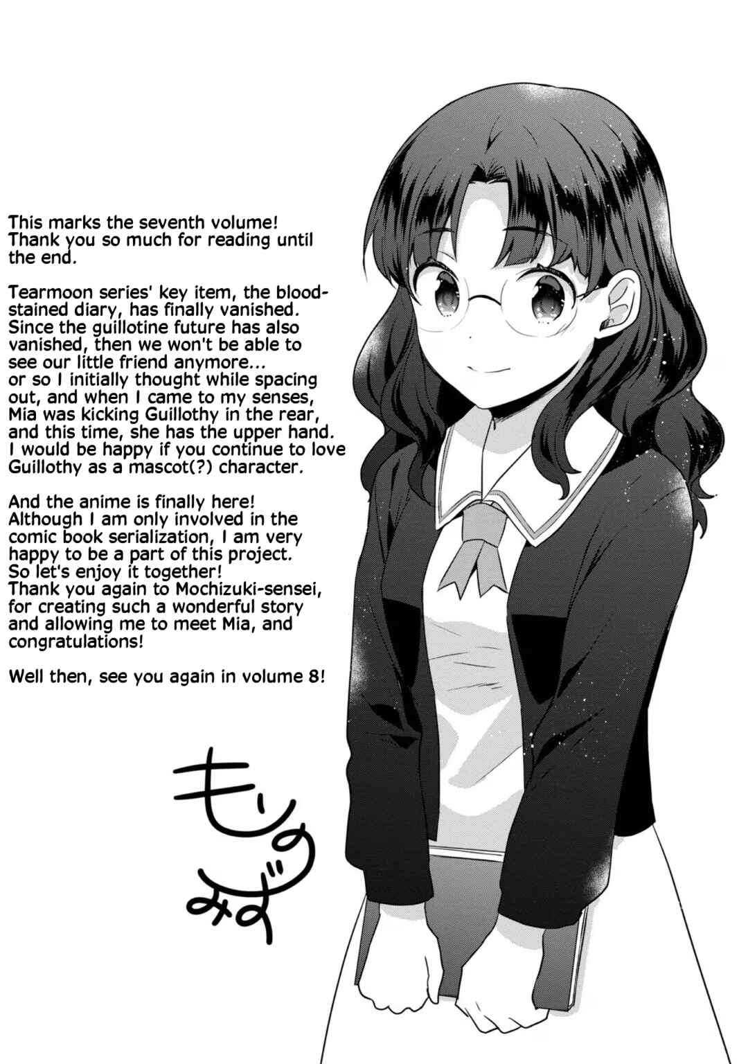 Tearmoon Teikoku Monogatari ~Dantoudai kara Hajimaru, Hime no Tensei Gyakuten Story~ Chapter 32.5 - Page 5