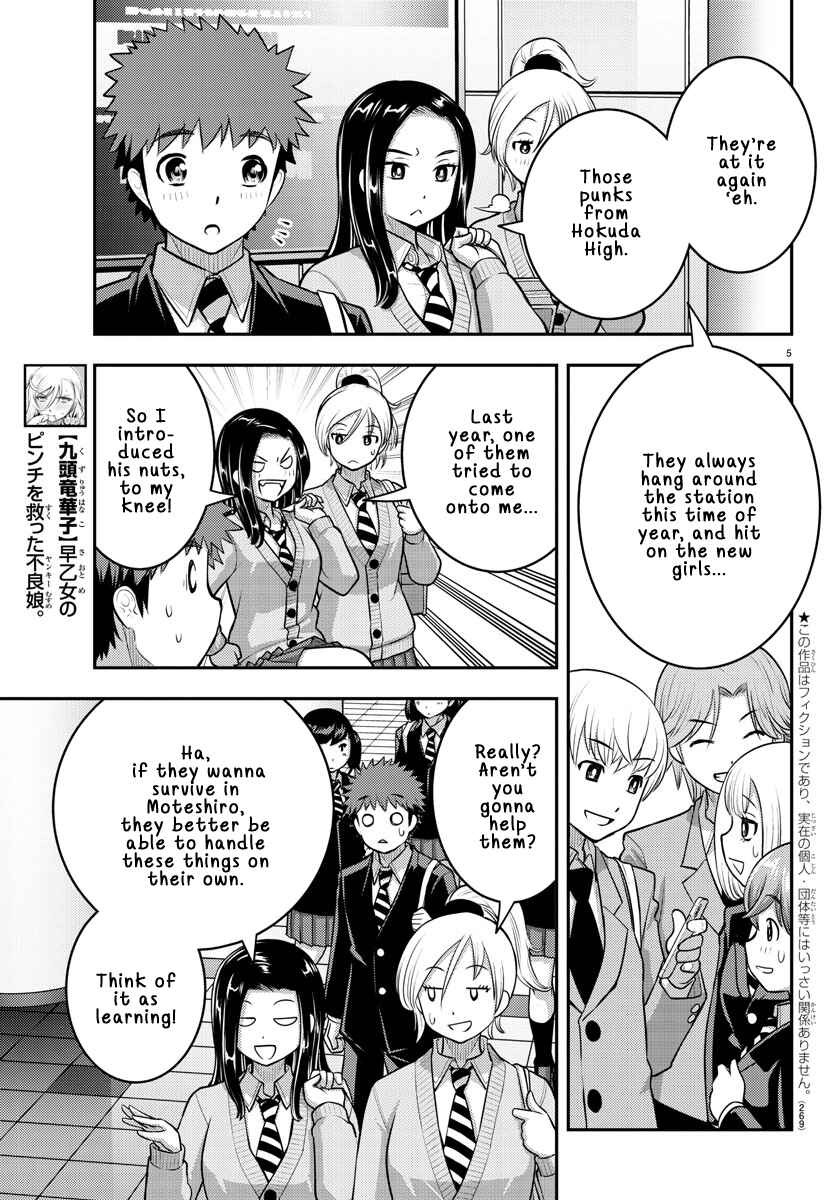 Yankee JK Kuzuhana-chan Chapter 88 - Page 5