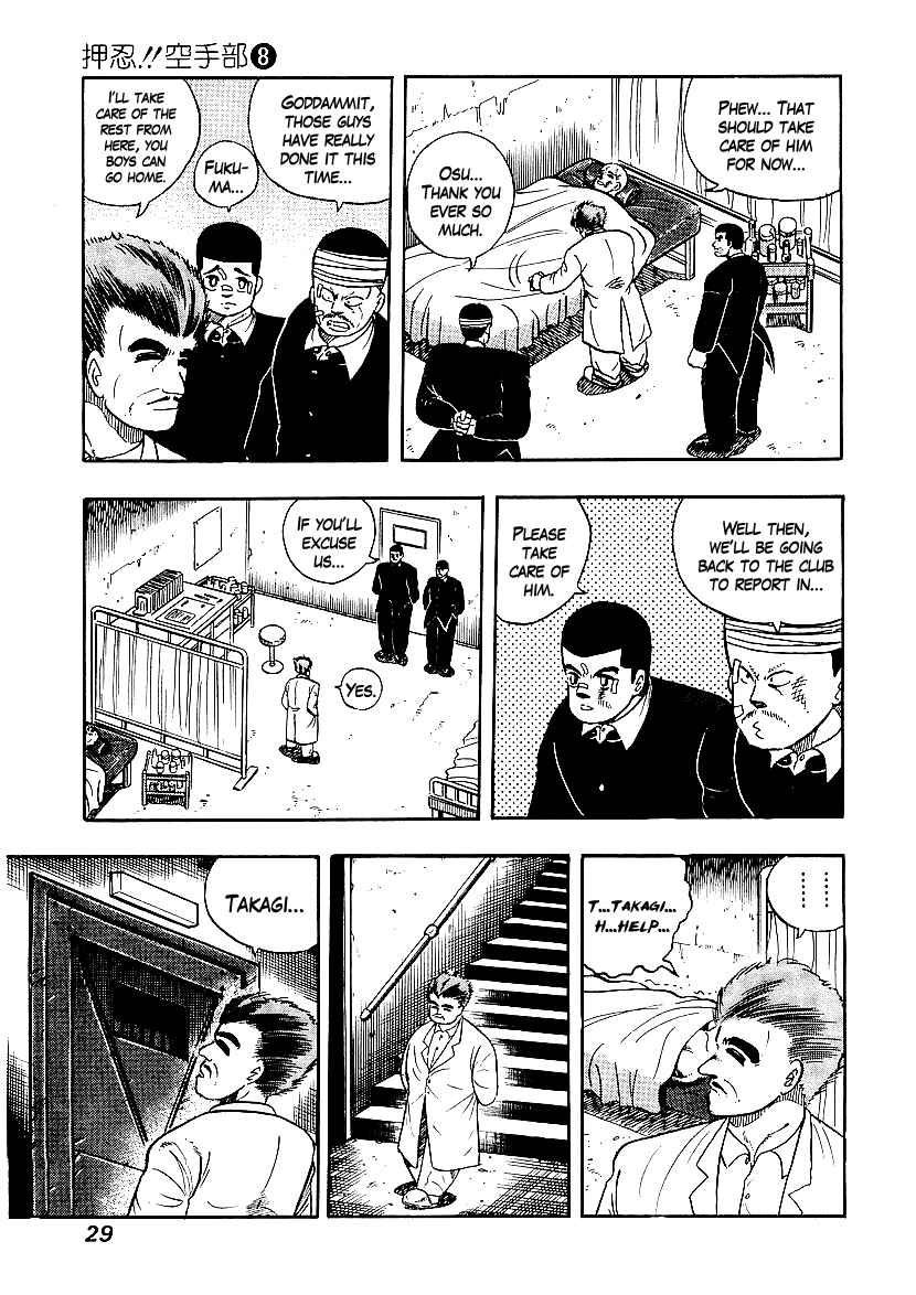 Osu!! Karate-bu Chapter 70 - Page 3