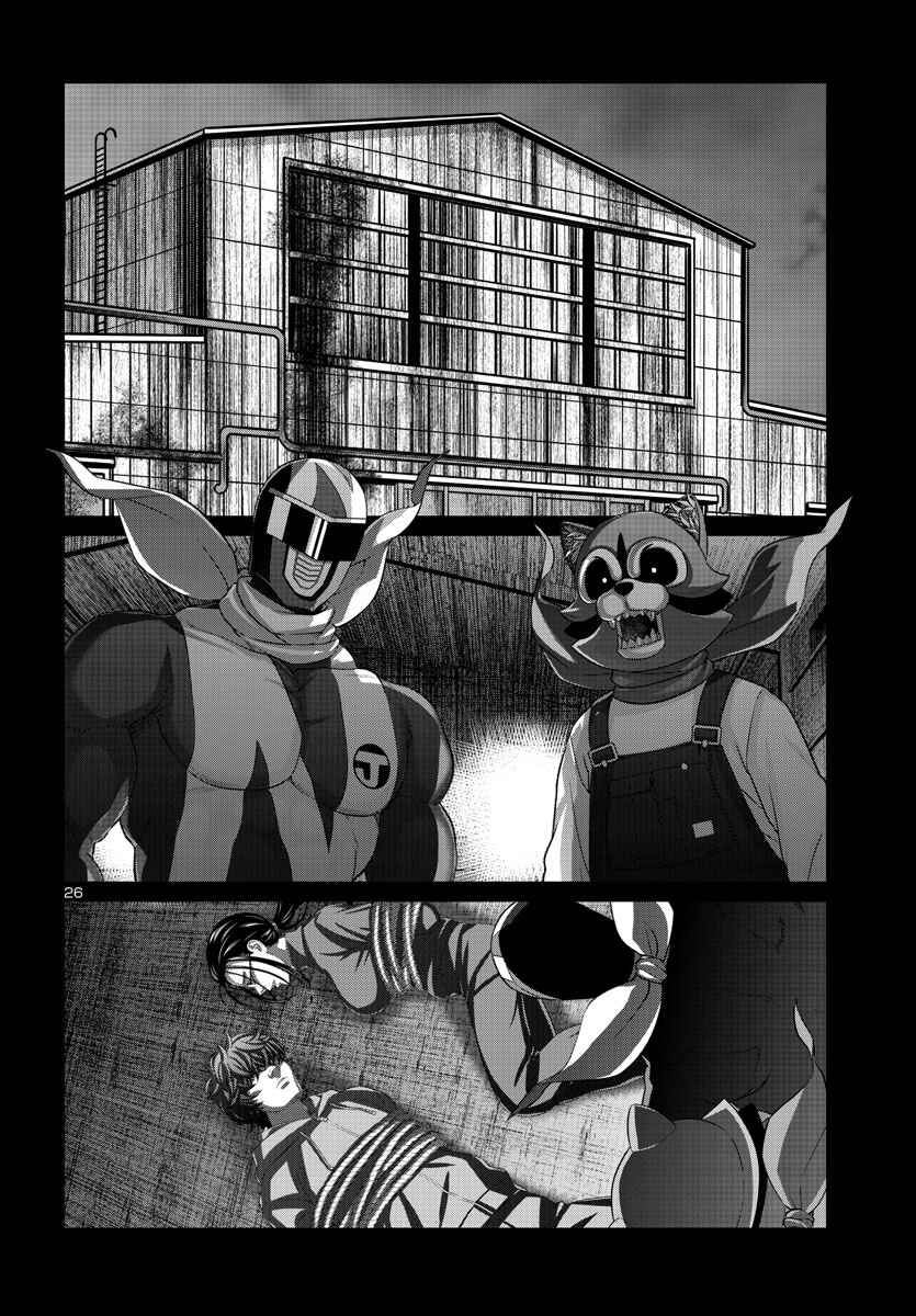 DEAD Tube Chapter 92 - Page 26