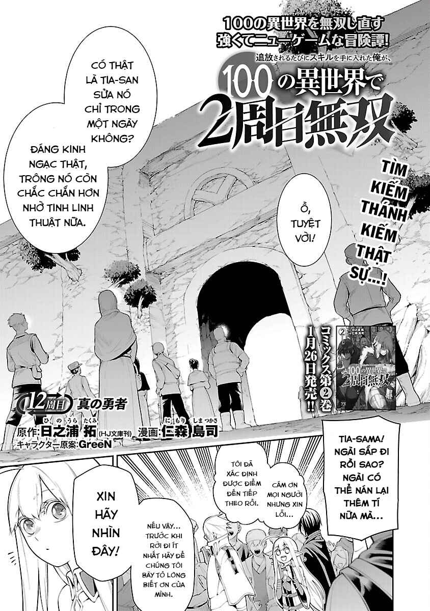 Tsuihou Sareru Tabi ni Skill o Te ni Ireta Ore ga, 100 no Isekai de 2-shuume Musou Chapter 12 - Page 2