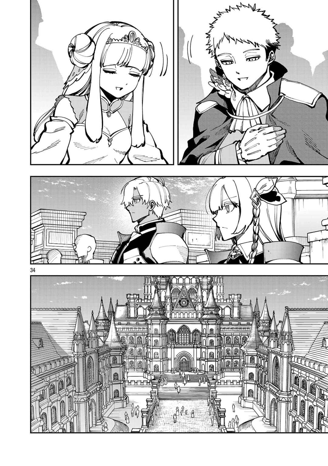 Katainaka no Ossan, Kensei ni Naru ~Tada no Inaka no Kenjutsu Shihan Datta noni, Taisei Shita Deshi-tachi ga Ore wo Hottekurenai Ken~ Chapter 38 - Page 37