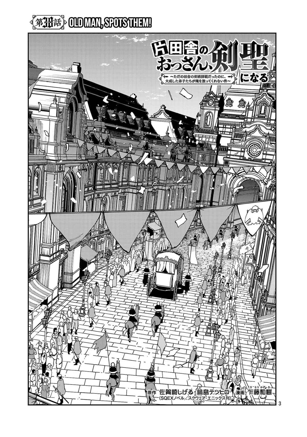 Katainaka no Ossan, Kensei ni Naru ~Tada no Inaka no Kenjutsu Shihan Datta noni, Taisei Shita Deshi-tachi ga Ore wo Hottekurenai Ken~ Chapter 38 - Page 6