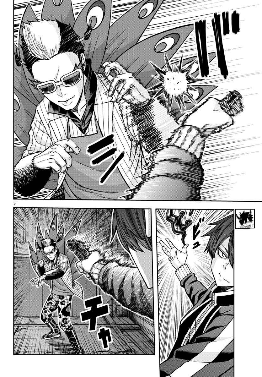 Tougen Anki Chapter 128 - Page 3