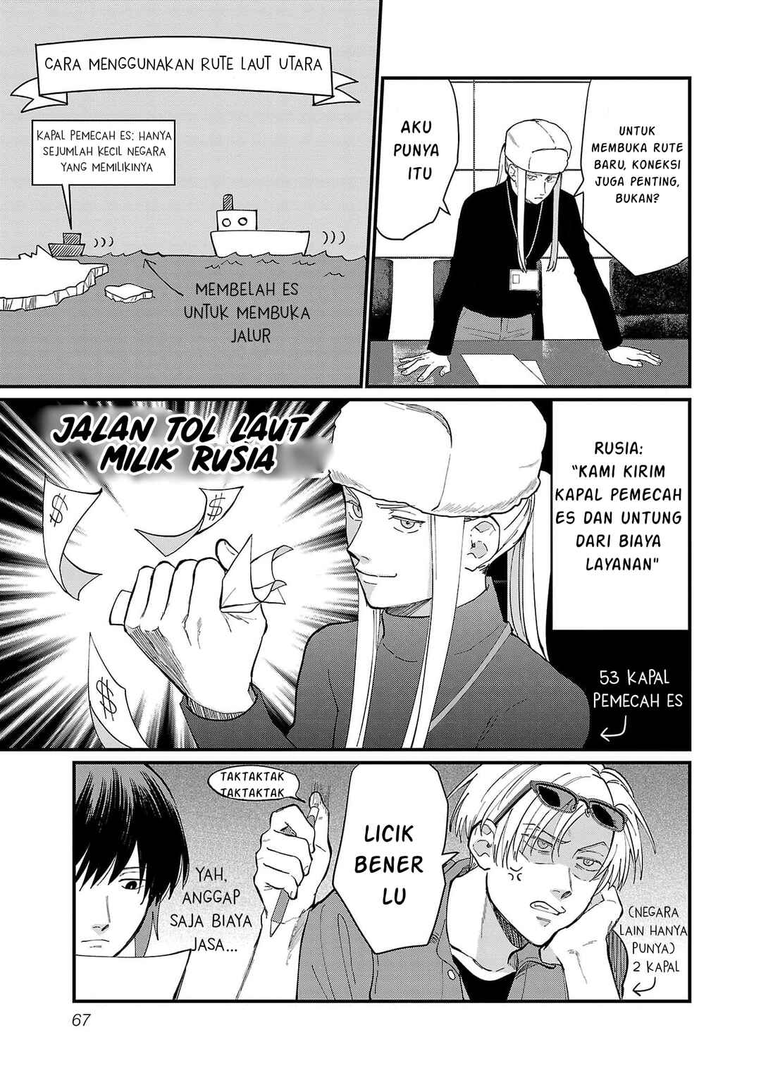 Chiseigaku Boys ~Koku ga Salaryman ni natte Hataraku Kaisha~ Chapter 15 - Page 9