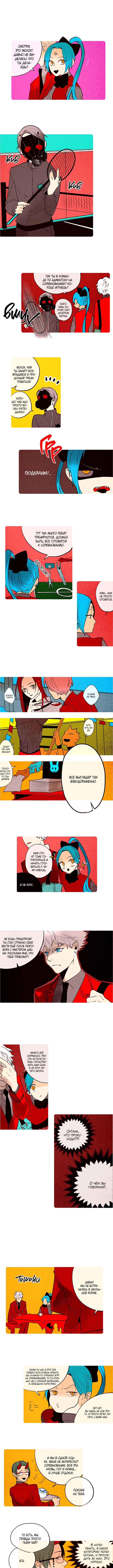 Demons Can't Be Pretty Chapter 70 - Page 1