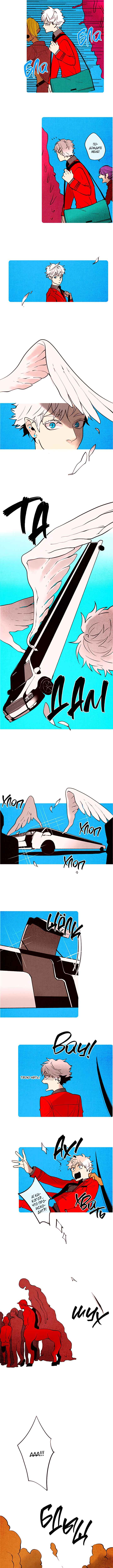 Demons Can't Be Pretty Chapter 70 - Page 3