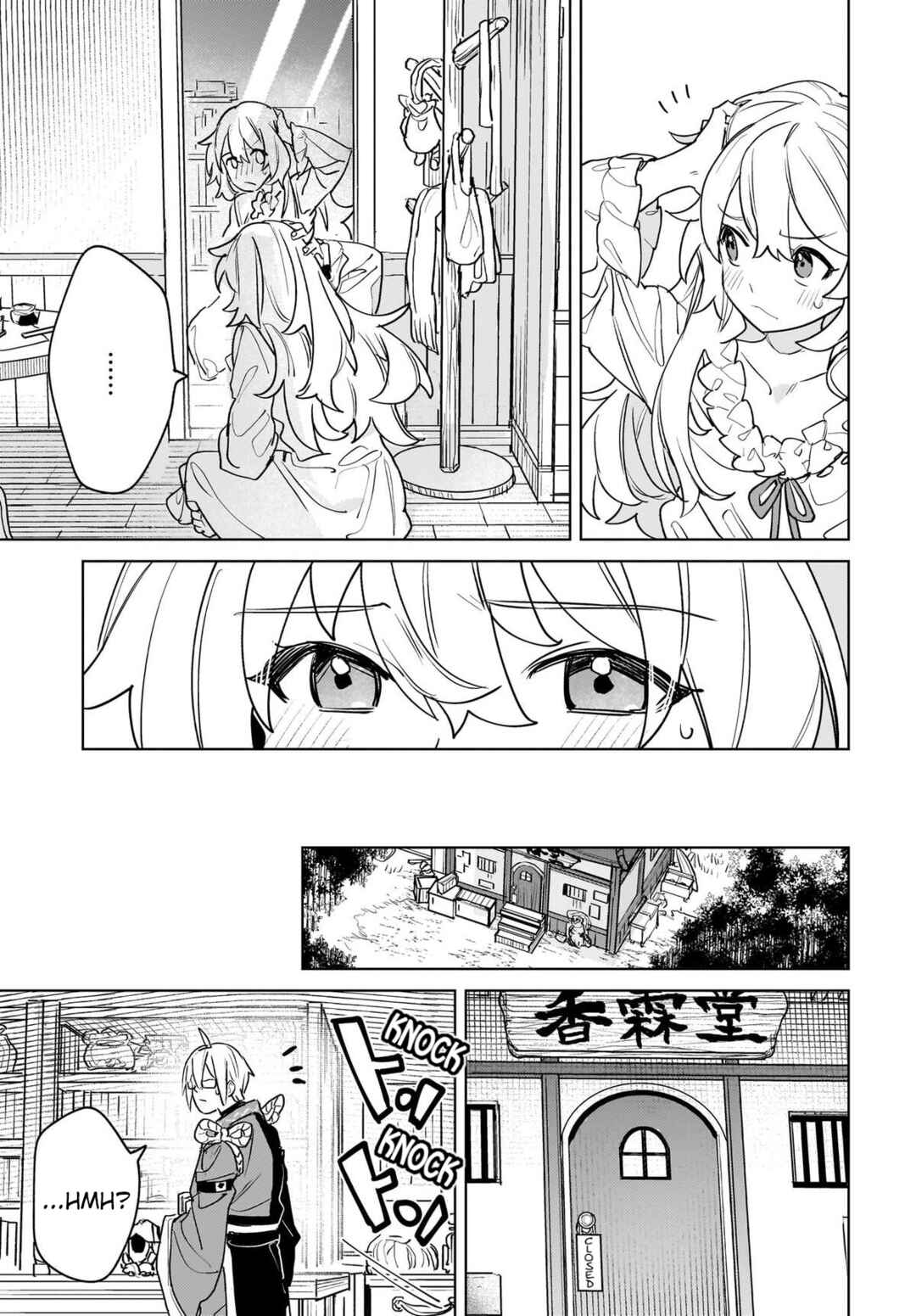 Koiiro no Kyoukai Chapter 18 - Page 3