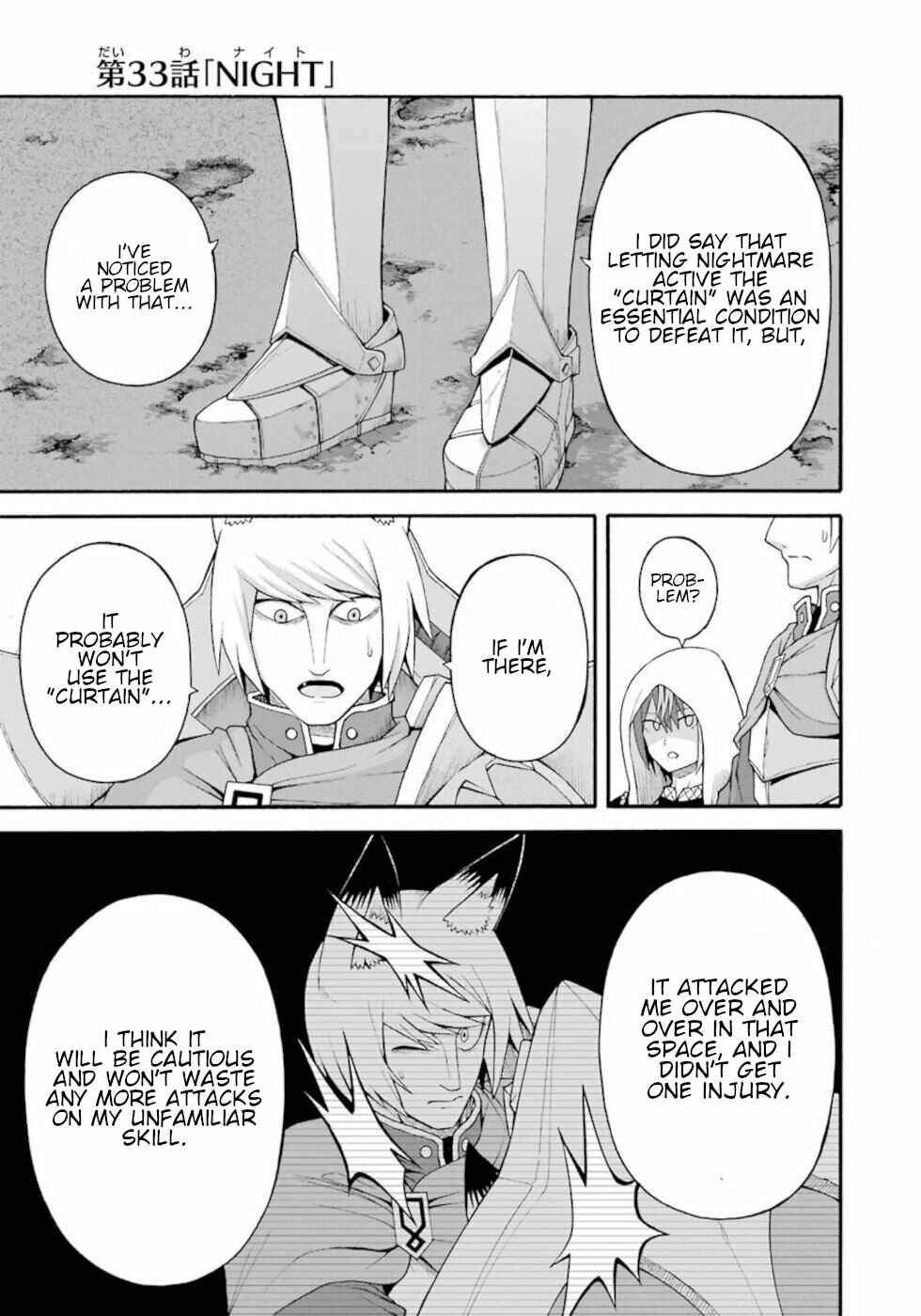Futoku no Guild Chapter 33 - Page 1