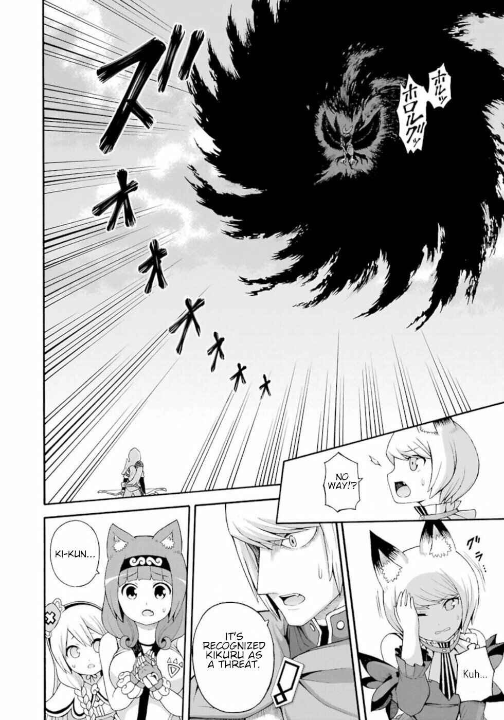 Futoku no Guild Chapter 33 - Page 16