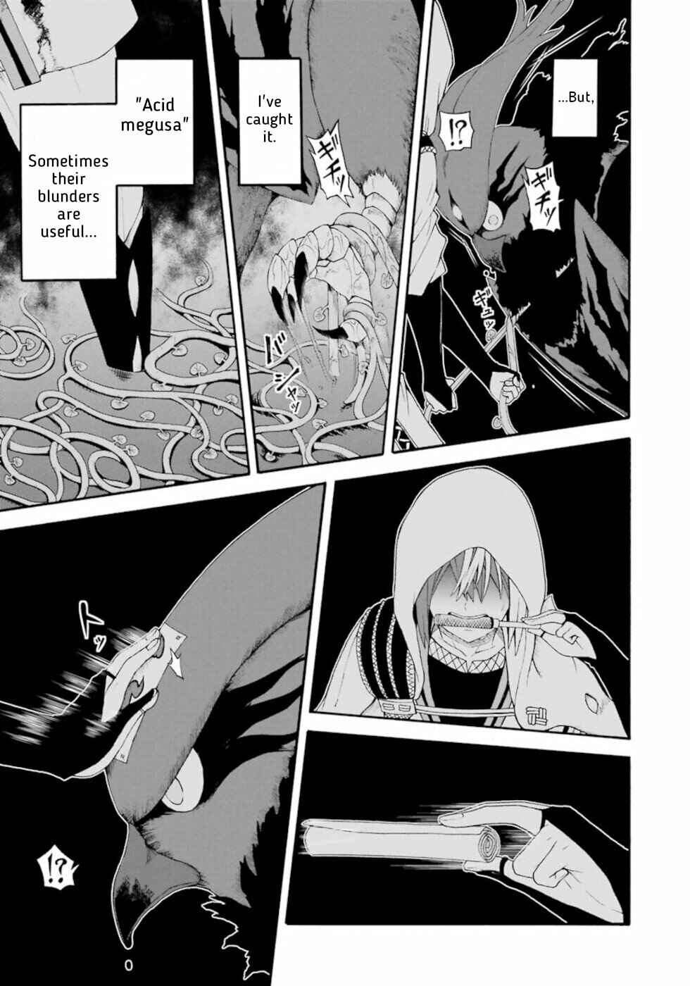 Futoku no Guild Chapter 33 - Page 23