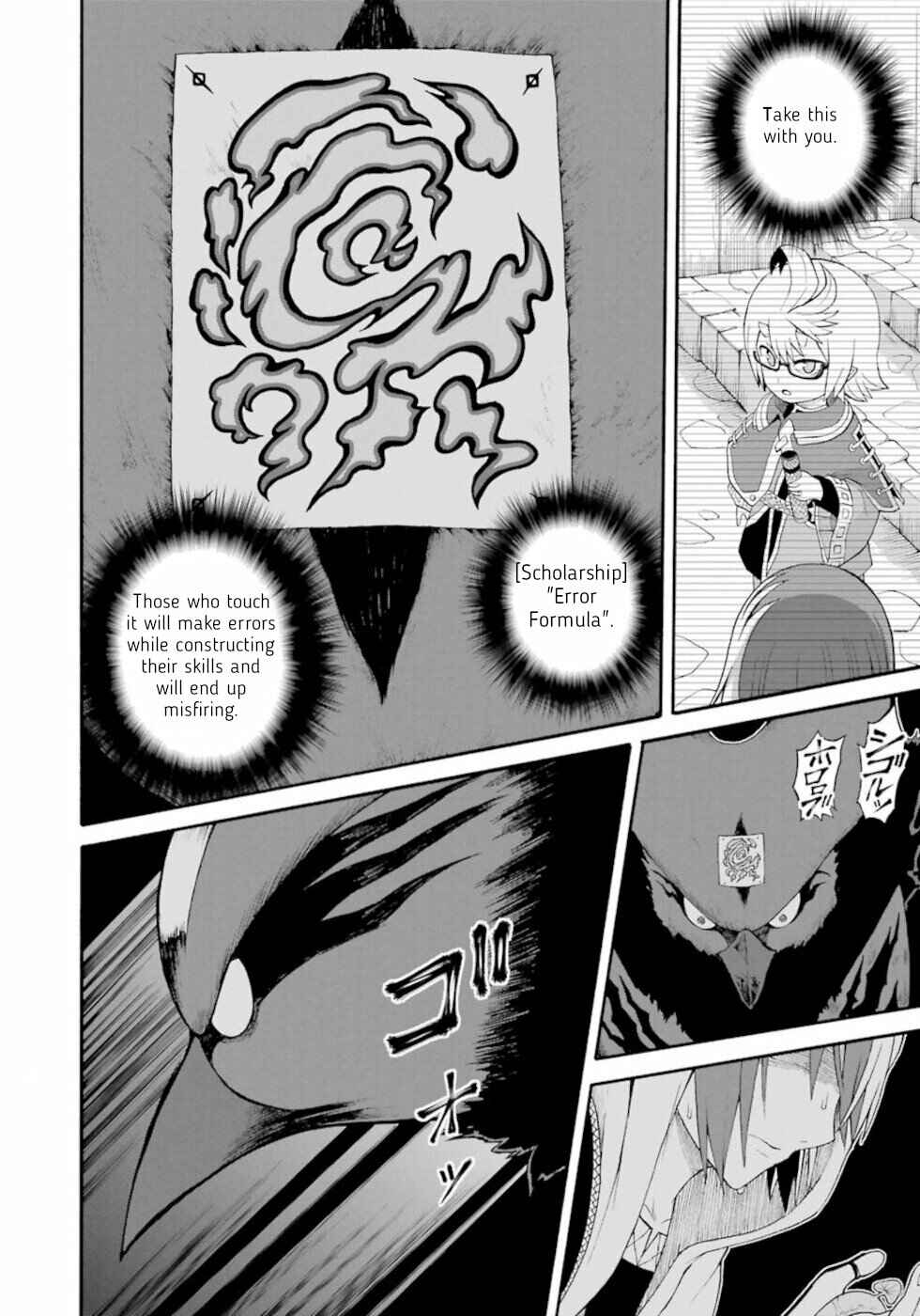Futoku no Guild Chapter 33 - Page 24