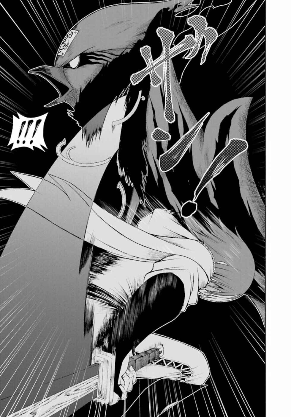 Futoku no Guild Chapter 33 - Page 25
