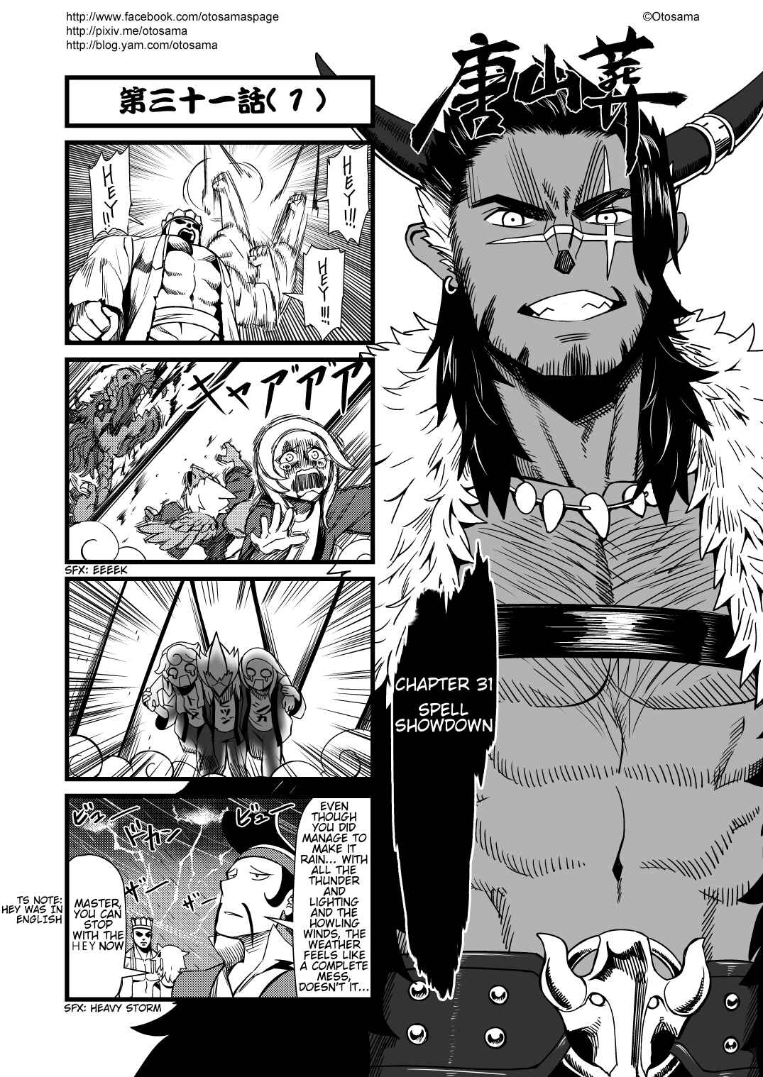 Táng Shānzàng - Xīyóujì Bùfùzérèn Gǎipiān Chapter 31 - Page 1