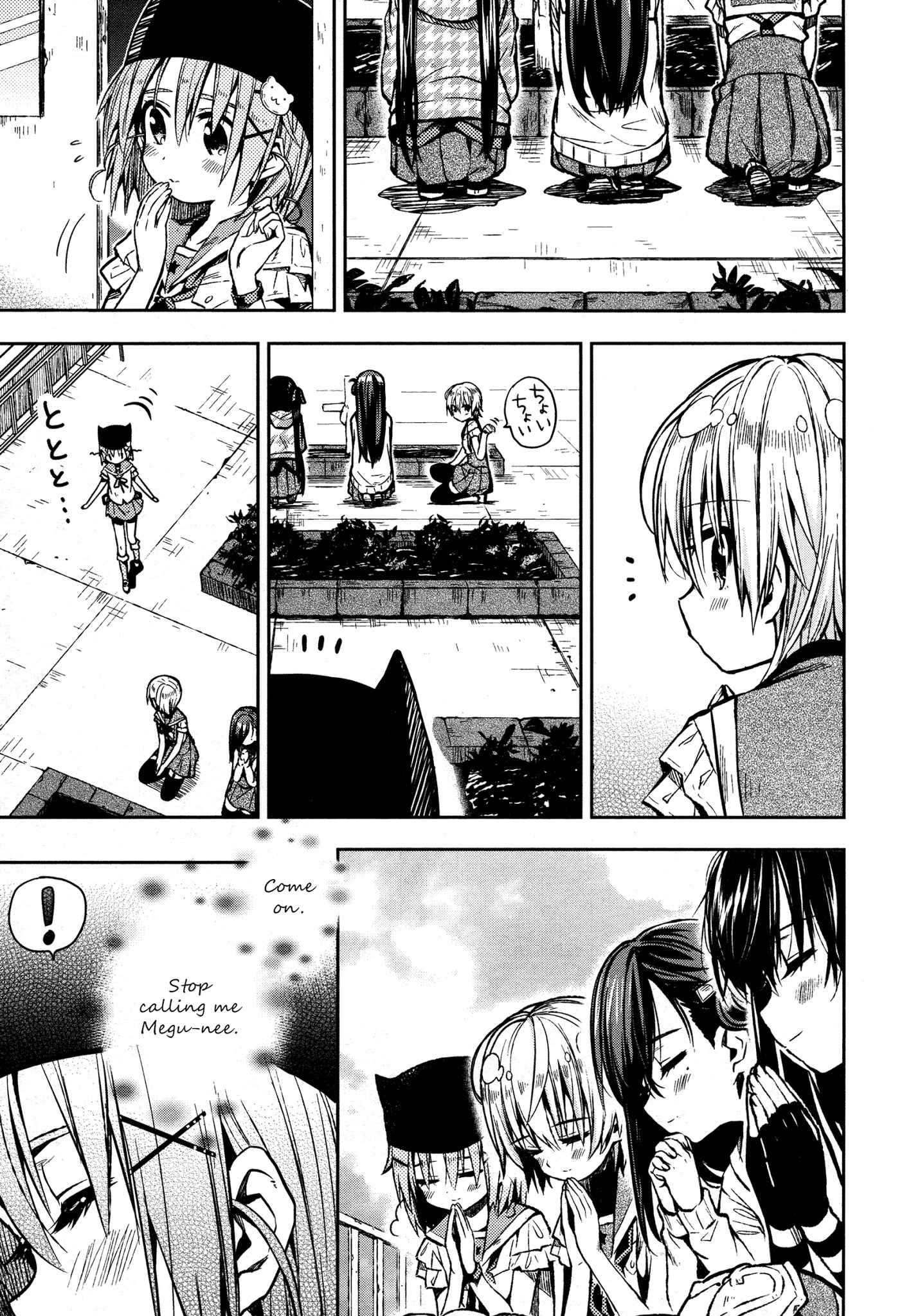 Gakkou-gurashi! Chapter 22 - Page 23