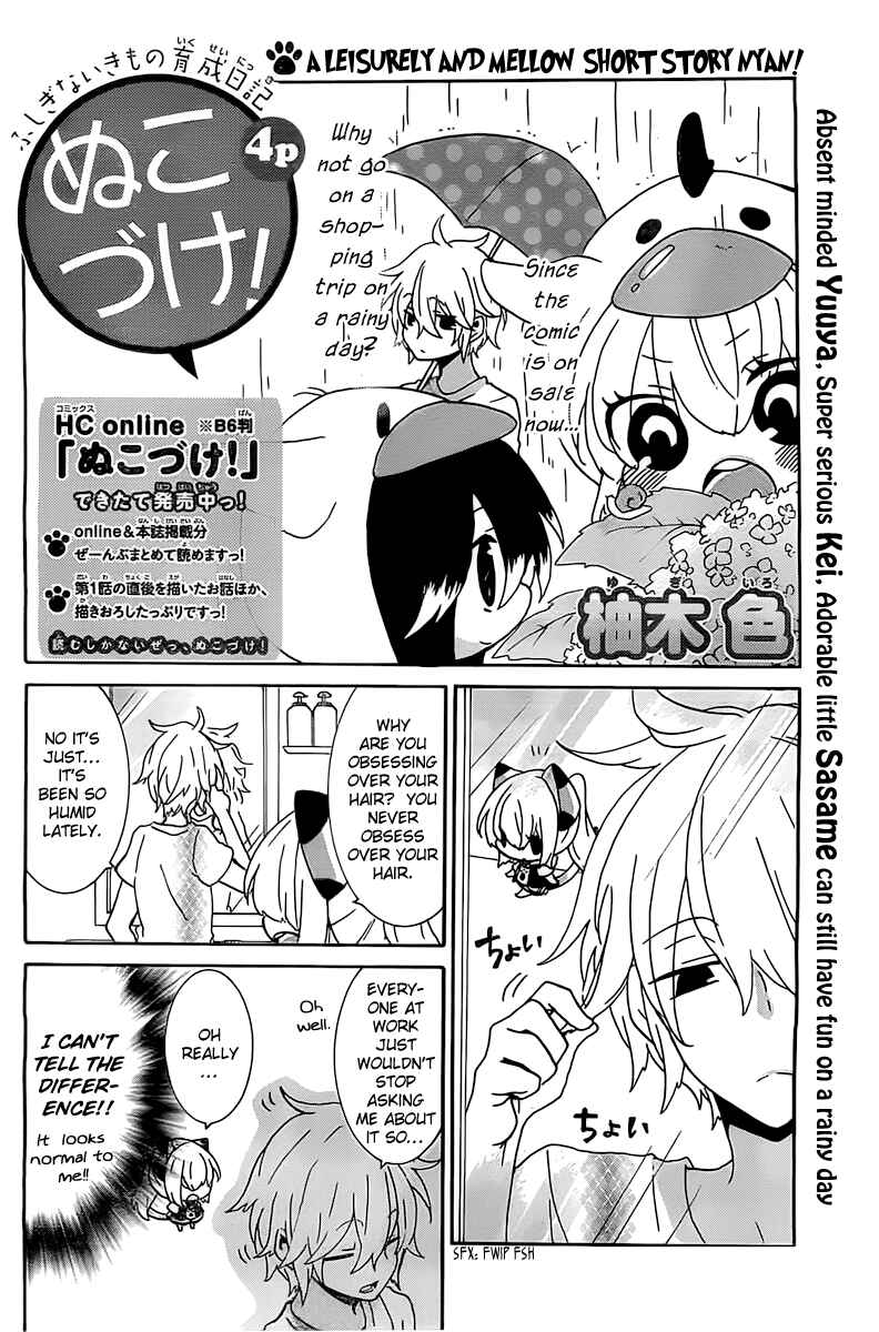 Nukozuke! Chapter 27 - Page 2