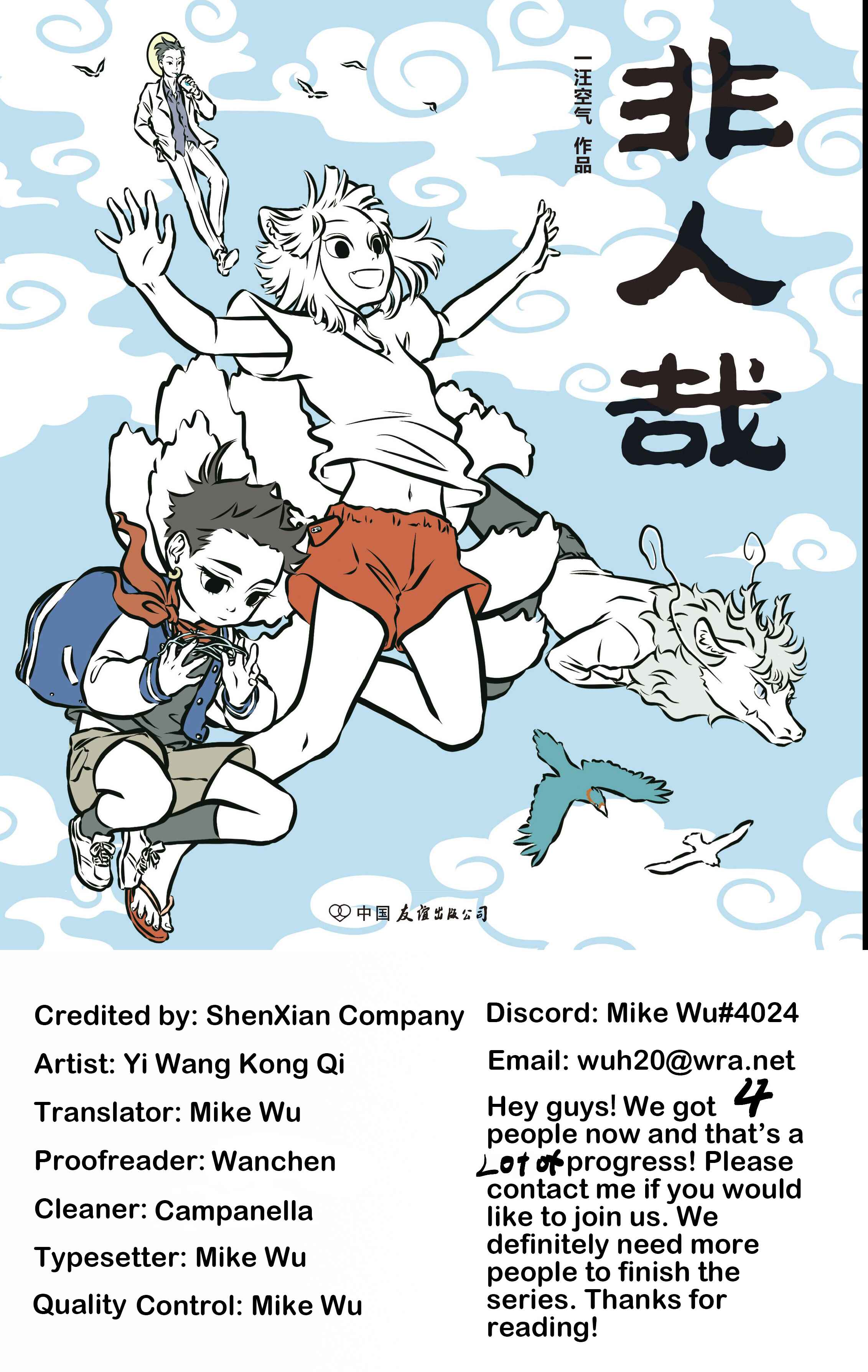 Fei Ren Zai Chapter 28 - Page 1