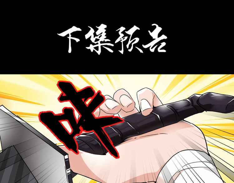 The Servant Is the Demon King?! Chapter 1 - Page 212