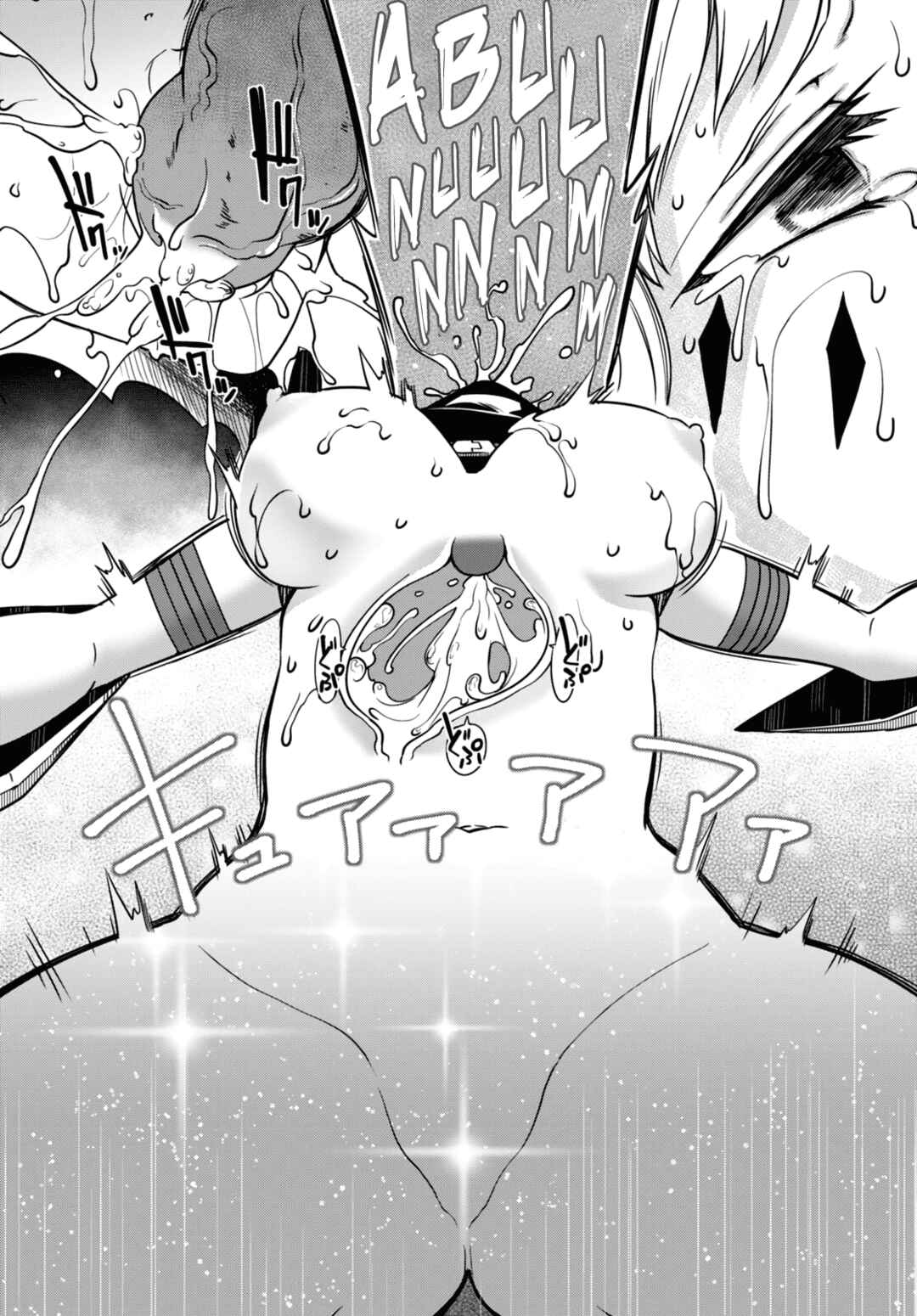 Tentacle Hole Chapter 9 - Page 25
