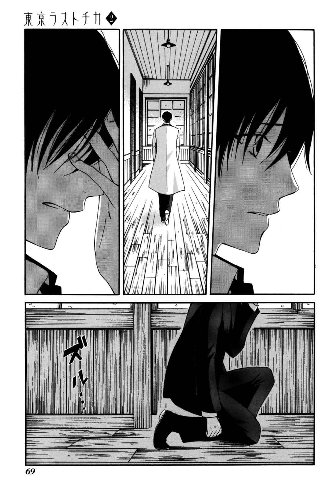 Tokyo Lastochika Chapter 7 - Page 31
