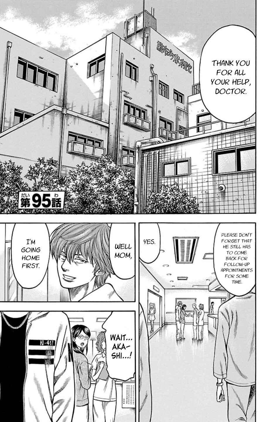 Chicken: “Drop” Zen'ya no Monogatari Chapter 95 - Page 5