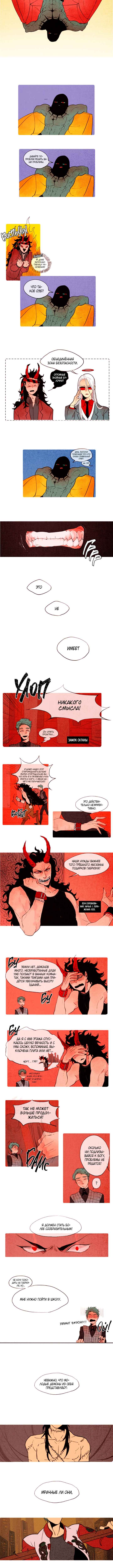 Demons Can't Be Pretty Chapter 0 - Page 2
