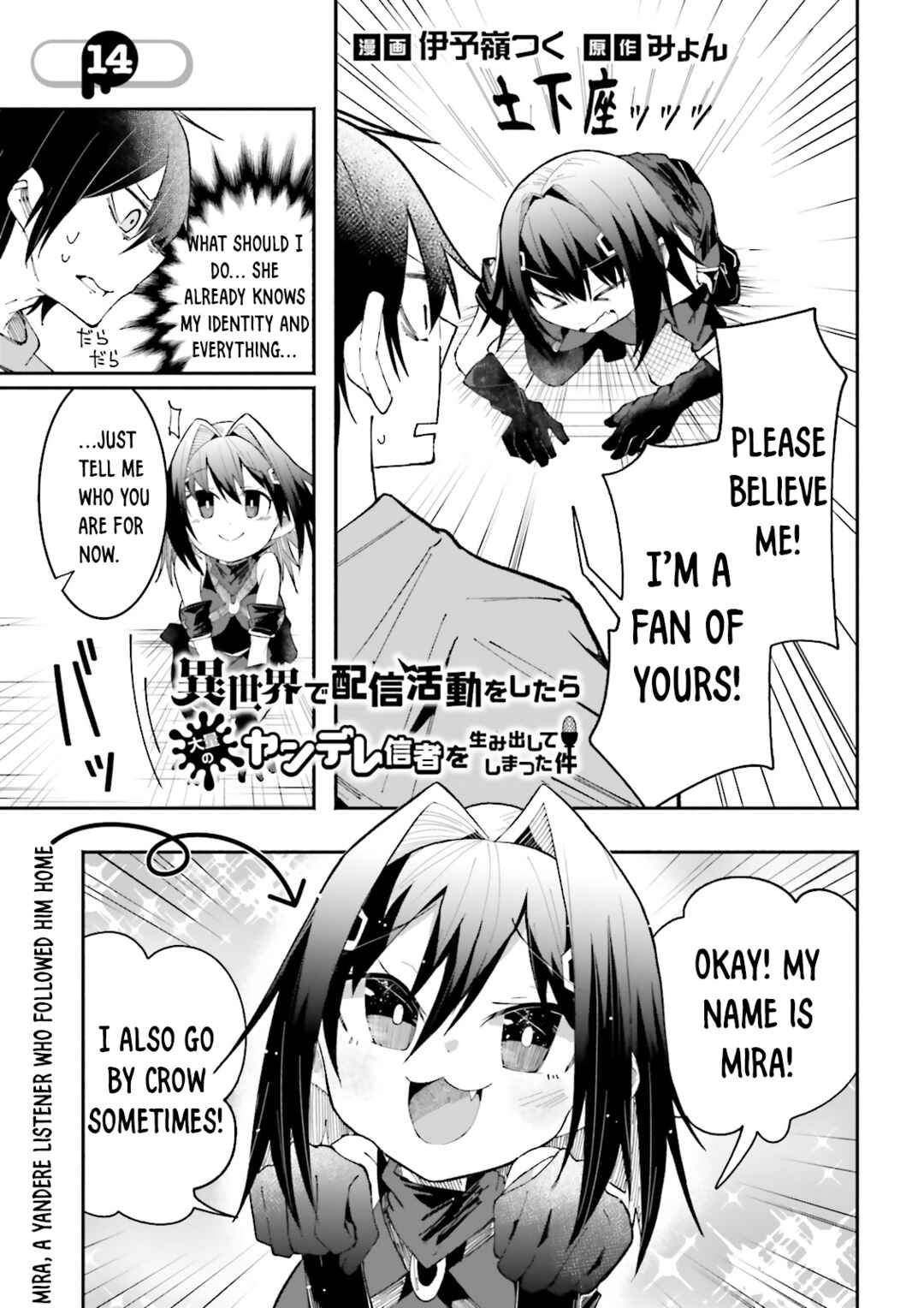 Isekai de Haishin Katsudou wo Shitara Tairyou no Yandere Shinja wo Umidashite Shimatta Ken Chapter 14 - Page 1