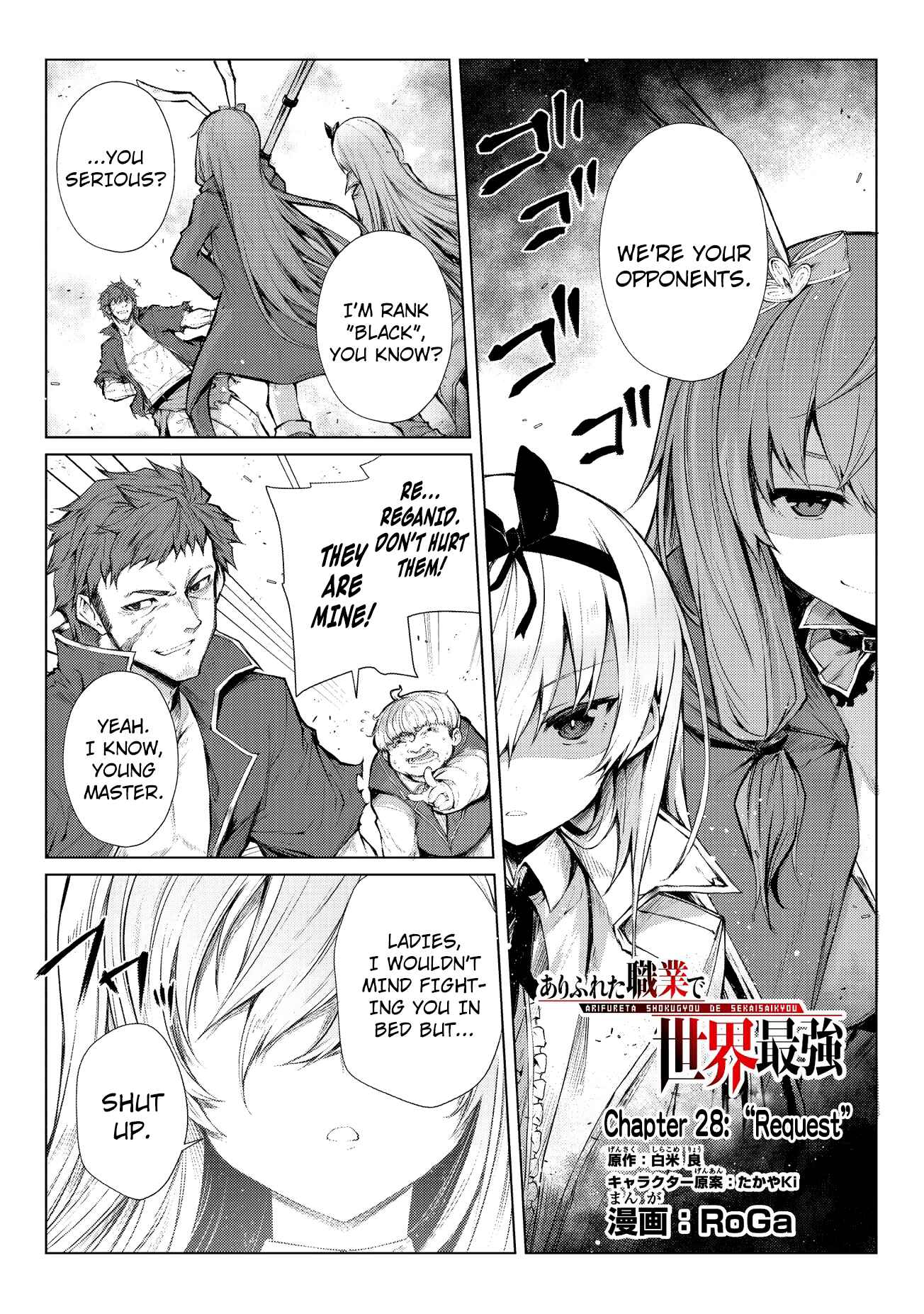 Arifureta Shokugyou de Sekai Saikyou Chapter 28 - Page 2