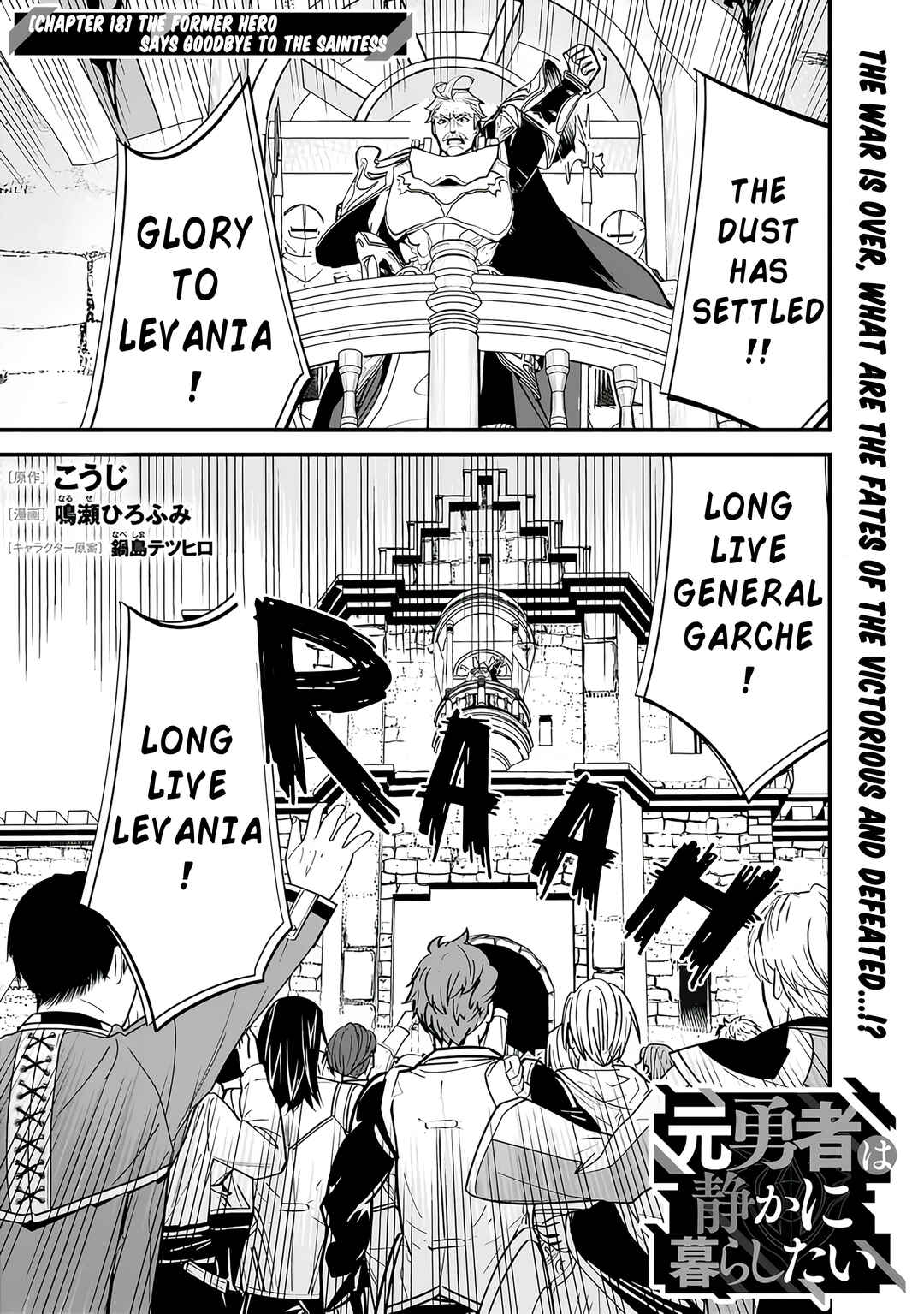 Moto Yuusha wa Shizuka ni Kurashitai Chapter 18 - Page 1