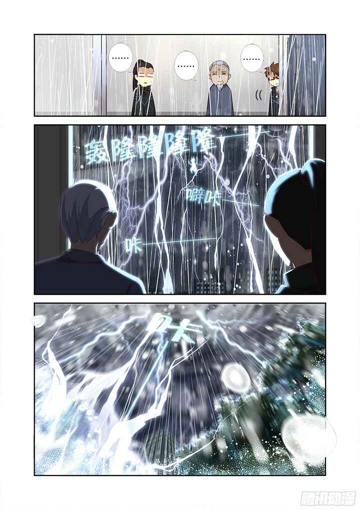 Yaoguai Mingdan Chapter 360 - Page 10