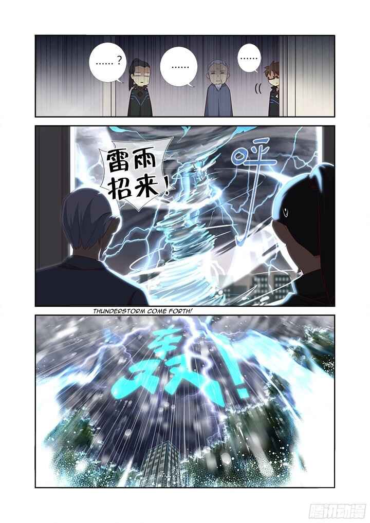 Yaoguai Mingdan Chapter 360 - Page 5