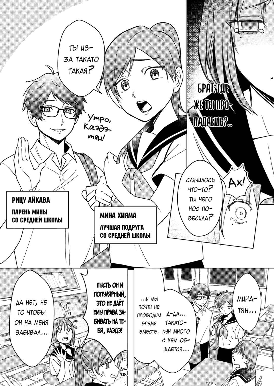 Couples Game Chapter 14 - Page 12