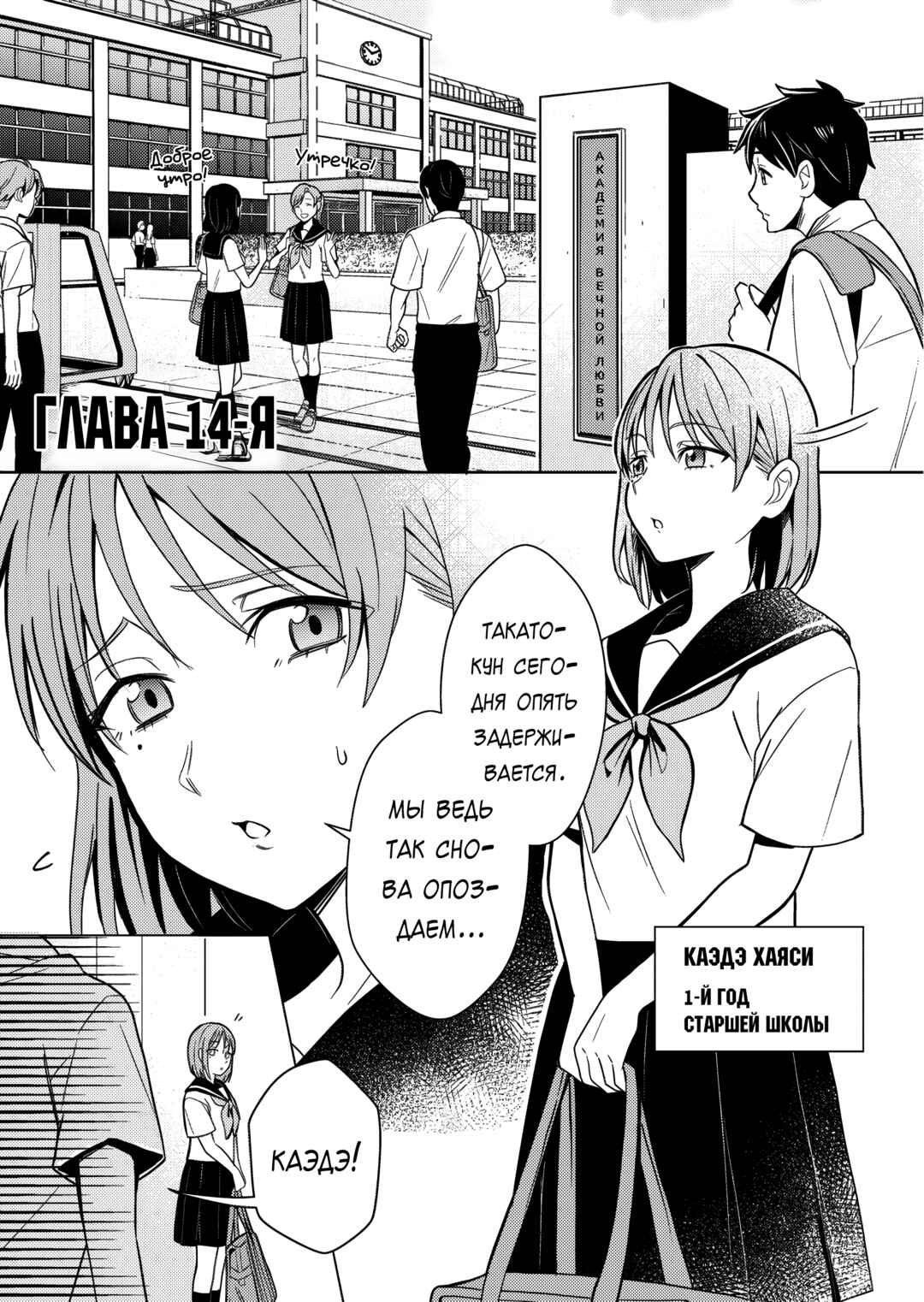 Couples Game Chapter 14 - Page 3
