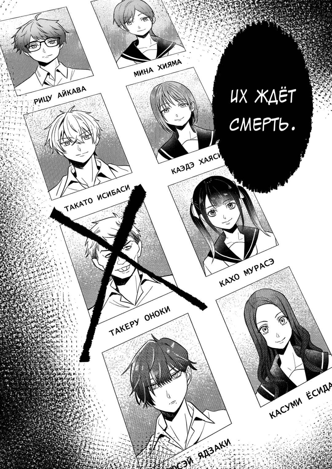 Couples Game Chapter 14 - Page 36