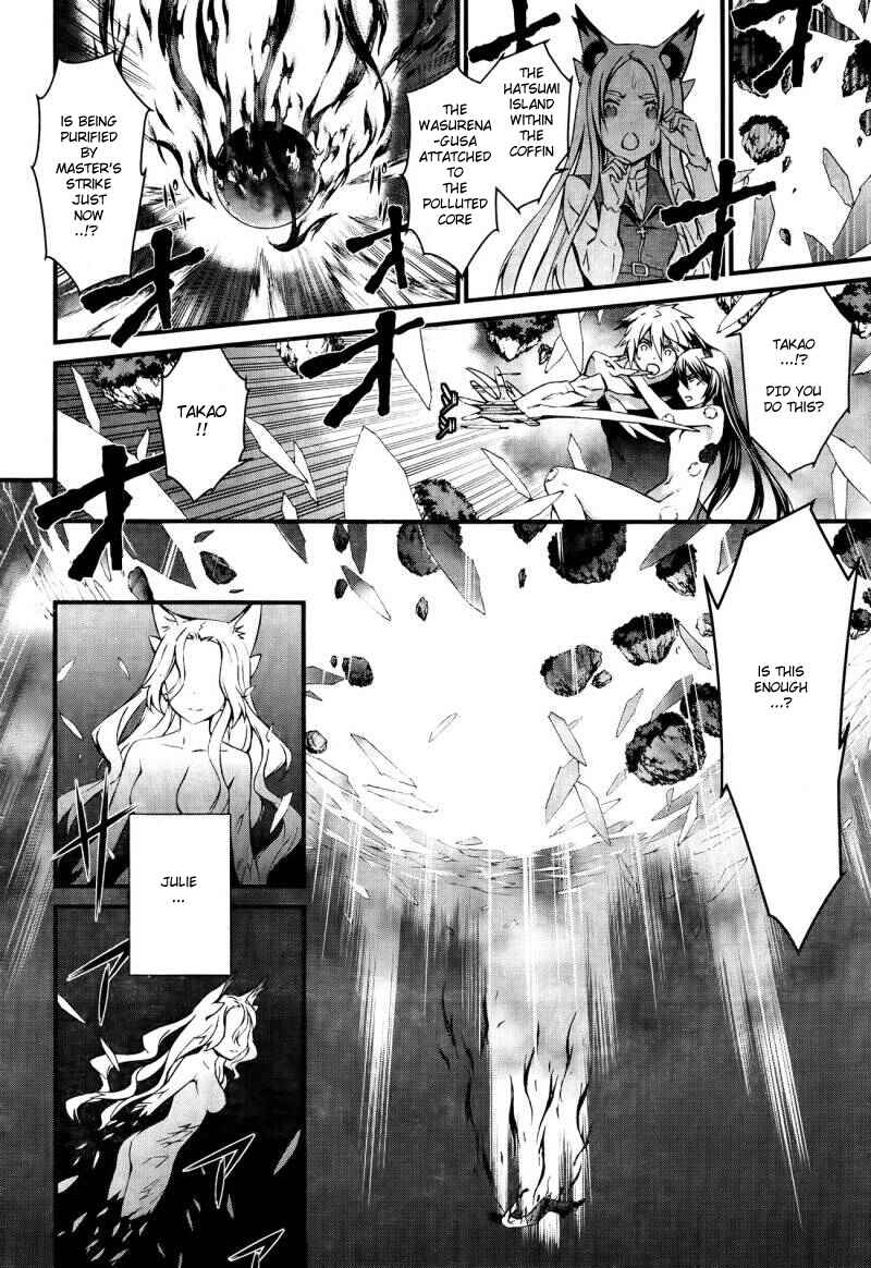 World Embryo Chapter 96 - Page 3