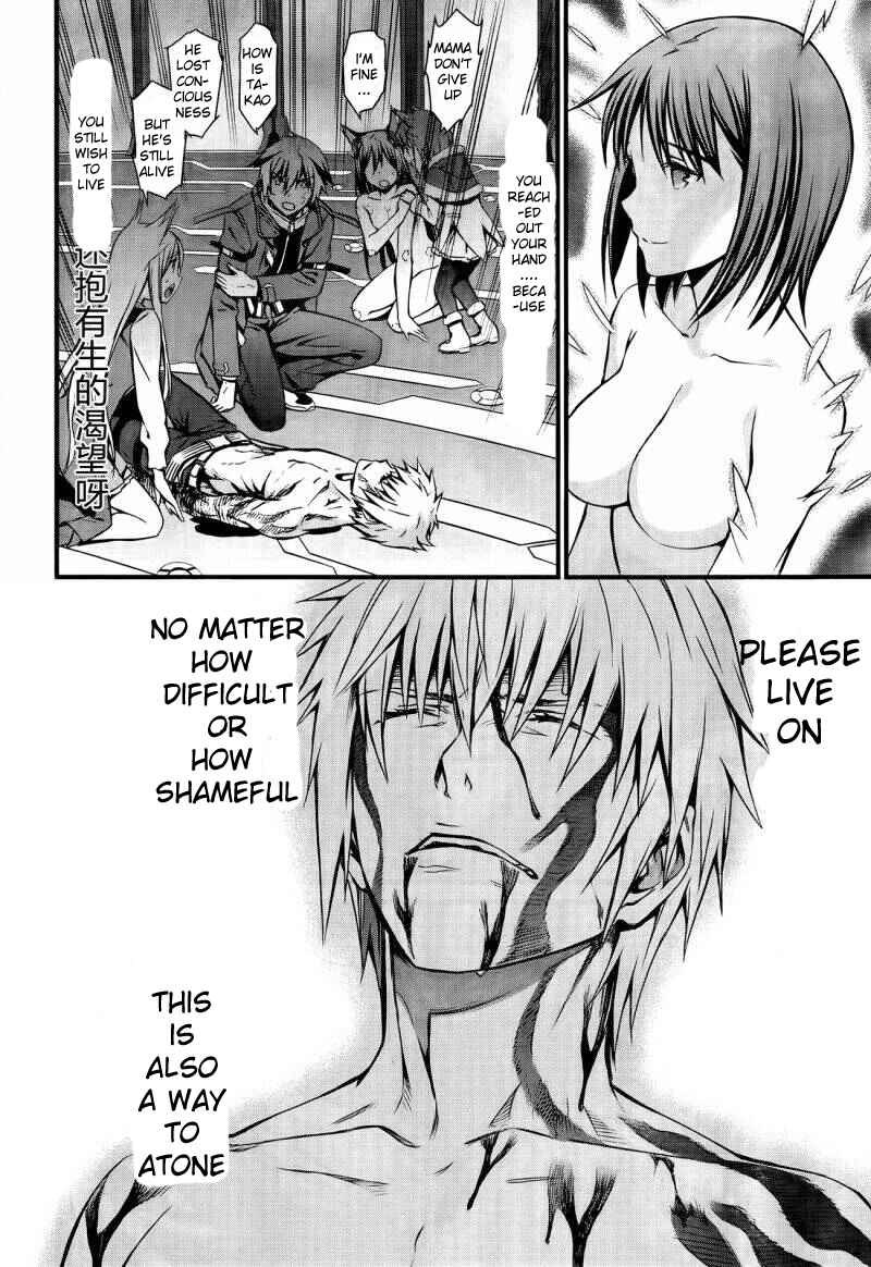 World Embryo Chapter 96 - Page 7